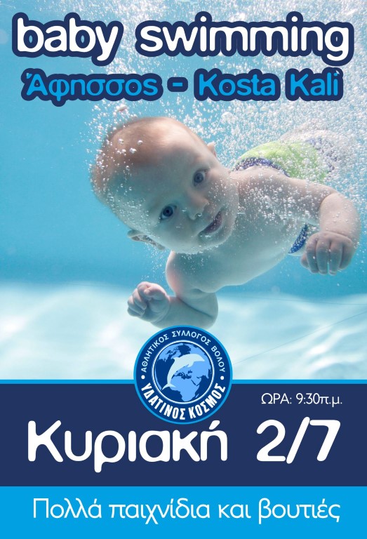 baby swimming afisa (2)